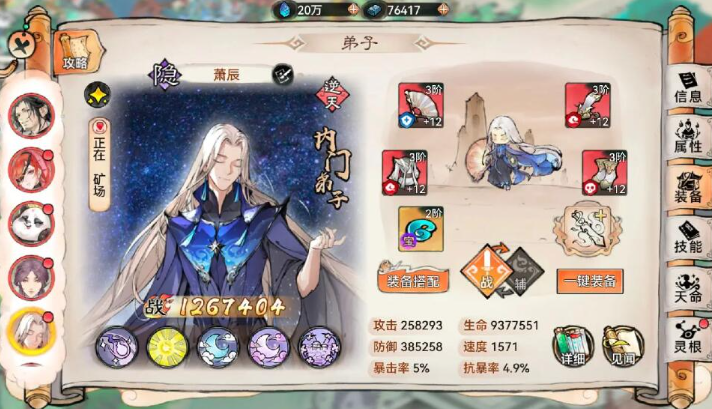 最强祖师有哪些弟子值得培养,最强祖师值得培养的弟子推荐
