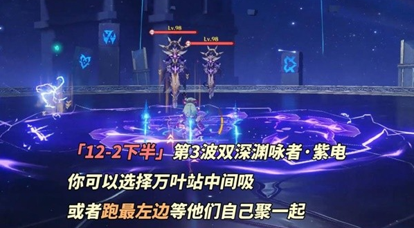 原神4.6深境螺旋怎么通关,原神4.6深境螺旋通关打法攻略,原神