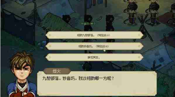 大侠立志传荒废庭院任务怎么做,大侠立志传荒废庭院任务攻略