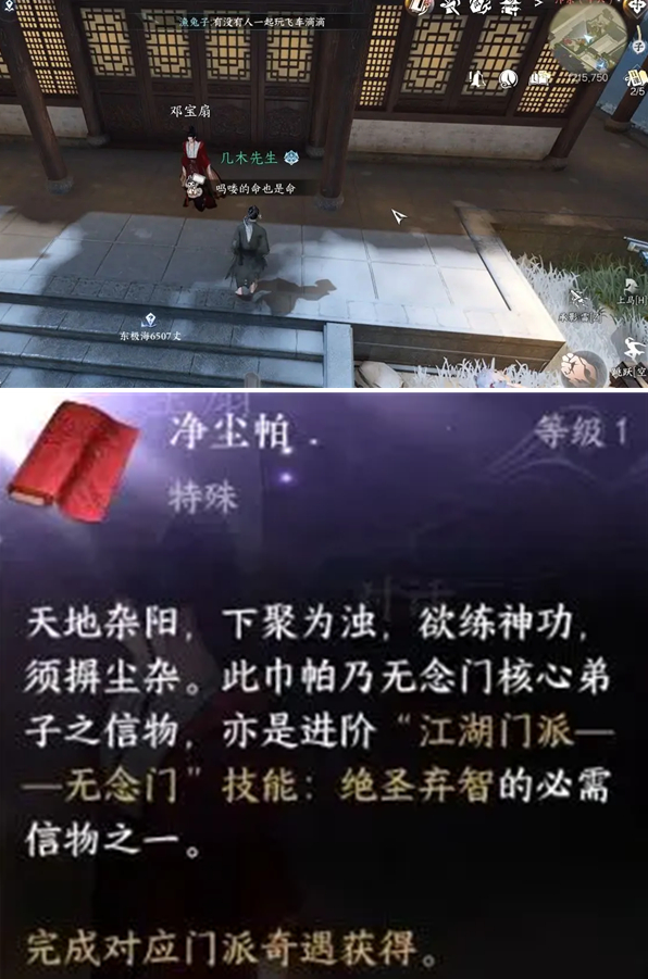 逆水寒手游门派特质升级信物在哪得,逆水寒手游六大门派特质升级信物获取方法,逆水寒