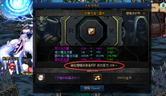 dnf手游强化怎么改增幅,dnf手游强化改成增幅方法,dnf手游