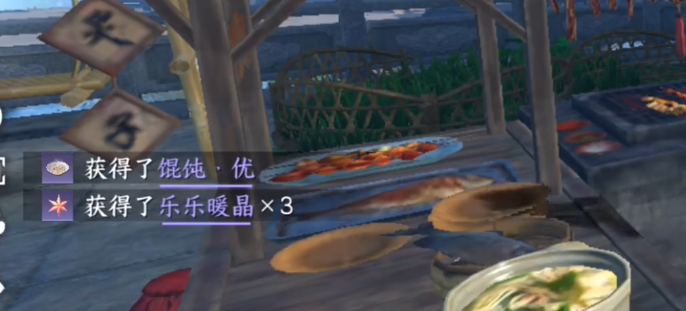 逆水寒怎么烹饪获得乐乐暖晶,逆水寒通过烹饪获得15个乐乐暖晶,逆水寒