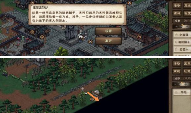 烟雨江湖伏羲刀升炼任务怎么做,烟雨江湖伏羲刀升炼任务完成攻略