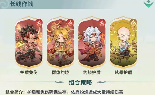 翻滚吧天神长线灼烧流怎么玩,翻滚吧天神长线灼烧阵容搭配推荐