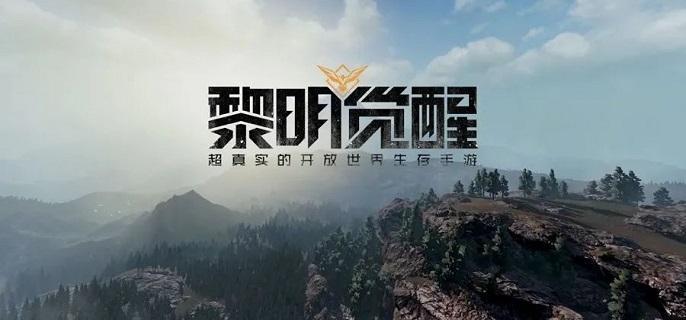 黎明觉醒卡车雨伞藏宝图在哪,黎明觉醒卡车雨伞藏宝图位置攻略