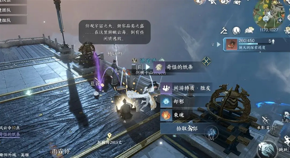 逆水寒手游镜天阁闲游特质怎么获得,逆水寒手游镜天阁闲游特质获取方法,逆水寒