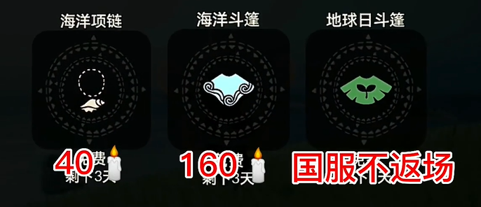 光遇海洋日活动怎么兑换,光遇海洋日物品兑换图2024,光遇