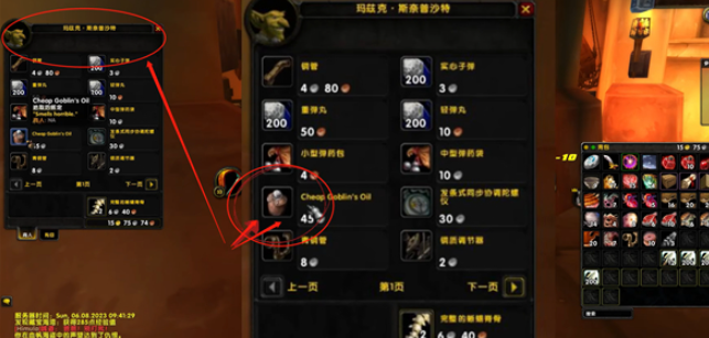 魔兽世界乌龟服帐篷任务怎么做,魔兽世界乌龟服帐篷任务完成攻略,魔兽世界