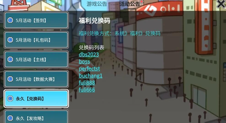 超数据世界兑换码有哪些,超数据世界永久通用礼包兑换码大全