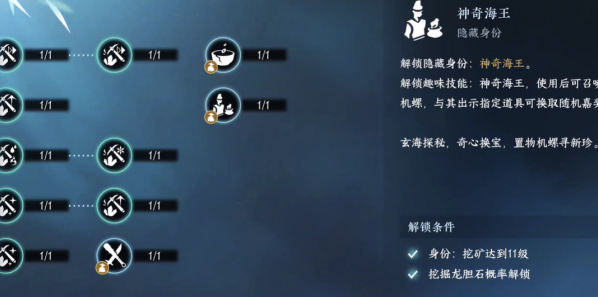 逆水寒手游神奇海王怎么获得,逆水寒手游神奇海王身份获取方法,逆水寒