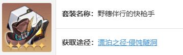 崩坏星穹铁道砂金怎么养,崩坏星穹铁道砂金全面培养攻略,星穹铁道