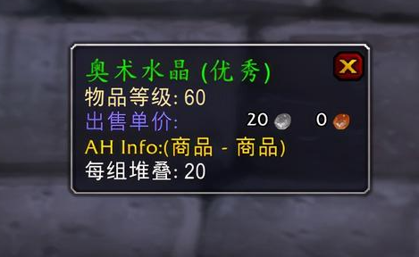 魔兽世界奥术水晶怎么采集,魔兽世界奥术水晶获取攻略,魔兽世界