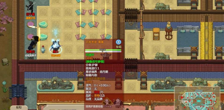 了不起的修仙模拟器交易区怎么建造,了不起的修仙模拟器交易区建造方法
