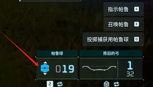 幻兽帕鲁怎么切换高级帕鲁球,幻兽帕鲁高级帕鲁球切换操作方法
