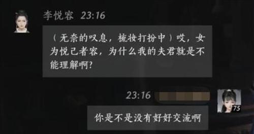 燕云十六声李悦容好感度对话怎么选择,燕云十六声李悦容好感度100话术推荐,燕云十六声