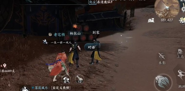 逆水寒手游仙醪佳酿奇遇怎么做,逆水寒手游仙醪佳酿奇遇任务攻略,逆水寒