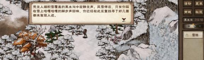 烟雨江湖残身破止任务怎么做,烟雨江湖残身破止任务流程