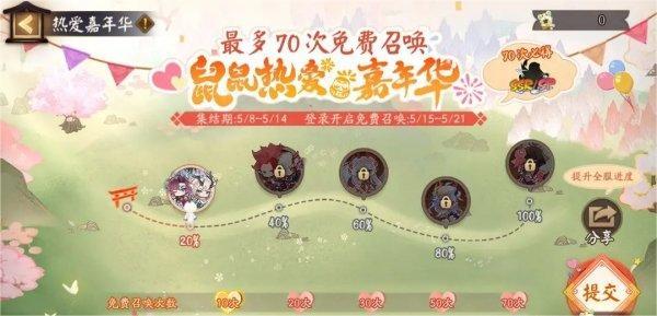 阴阳师热爱嘉年华活动怎么玩,阴阳师嘉年华活动玩法规则一览