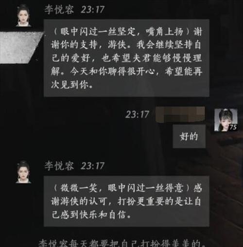 燕云十六声李悦容好感度对话怎么选择,燕云十六声李悦容好感度100话术推荐,燕云十六声