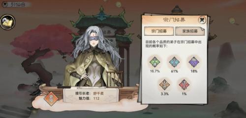 最强祖师弟子怎么结为道侣,最强祖师弟子结为道侣方法一览