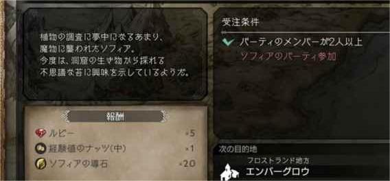 歧路旅人红宝石怎么获得,歧路旅人红宝石获取方法分享