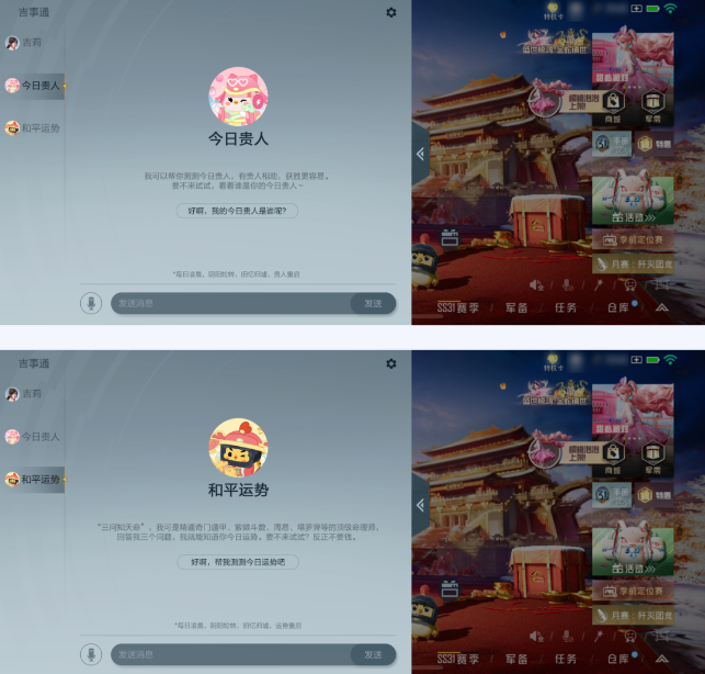 和平精英怎么和吉莉聊天,和平精英和吉莉聊天方法,和平精英