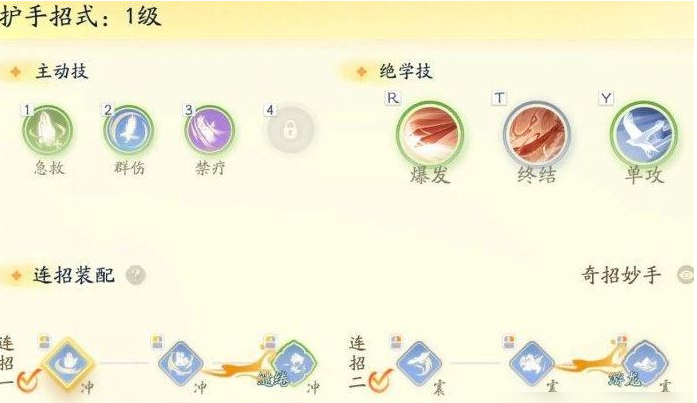 射雕手游战斗模式是怎么样的,射雕手游战斗玩法解析,射雕