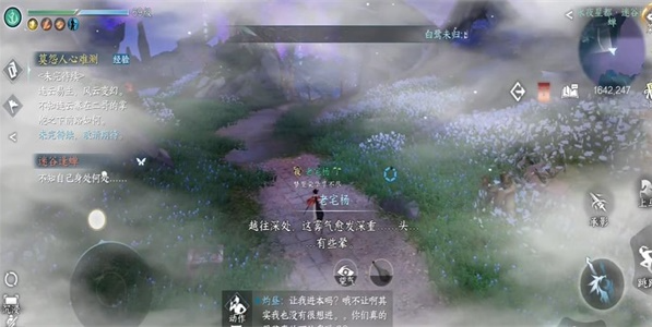 逆水寒手游迷谷逢蝉奇遇怎么完成,逆水寒手游迷谷逢蝉奇遇任务流程,逆水寒
