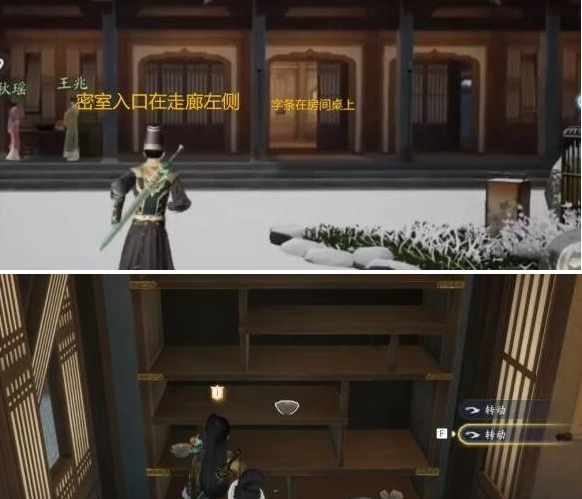 射雕手游王二脚店密室在哪,射雕手游王二脚店密室位置及进入方法,射雕
