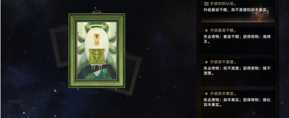 崩坏星穹铁道D级人员成就怎么做,崩坏星穹铁道D级人员成就攻略,星穹铁道
