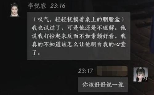 燕云十六声李悦容好感度对话怎么选择,燕云十六声李悦容好感度100话术推荐,燕云十六声