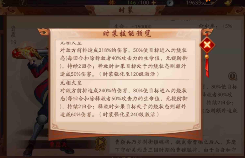 少年三国志平民时装哪个好,少年三国志平民时装选择建议