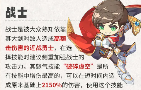 冒险岛联盟的意志职业哪个好,冒险岛联盟的意志全职业属性强度解析