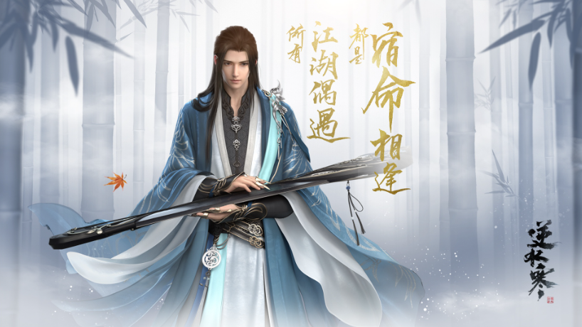 逆水寒怀珍令谪仙雷吟有第三个吗,逆水寒怀珍令谪仙雷吟怎么获取,逆水寒