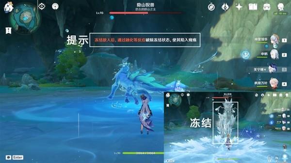 原神4.4地方传奇及魔物怎么打,原神4.4地方传奇及魔物位置打法一览,原神