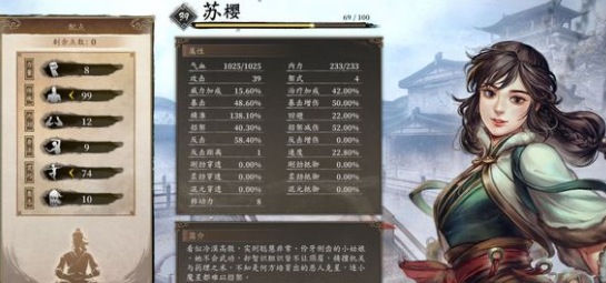 古龙风云录苏樱好感度怎么提升,古龙风云录苏樱好感度提升方法