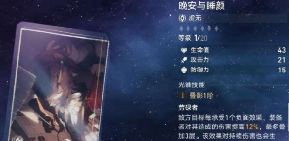 崩坏星穹铁道黄泉专属光锥怎么样,崩坏星穹铁道黄泉专属光锥爆料,星穹铁道
