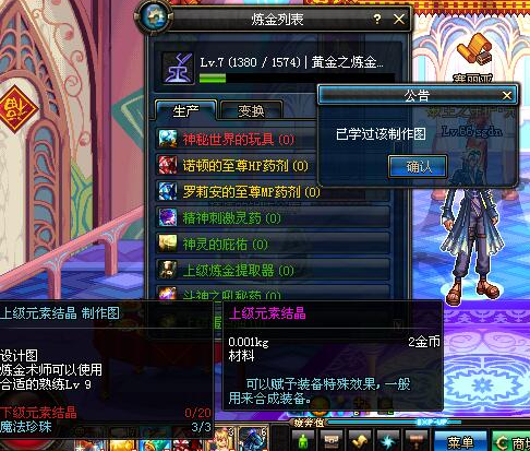 DNF元素结晶怎么获得,DNF元素结晶获取方法,DNF