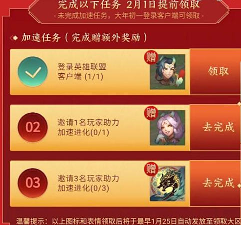 英雄联盟新英雄斯莫德怎么领,英雄联盟炽焰雏龙斯莫德免费获取攻略,英雄联盟