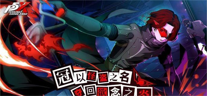 女神异闻录夜幕魅影心之海试炼怎么过,女神异闻录夜幕魅影心之海试炼打法技巧