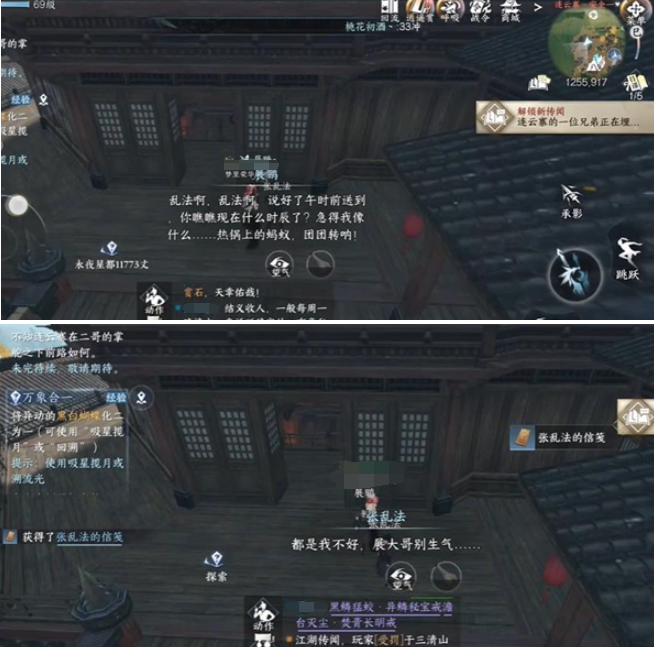 逆水寒手游难堪重负任务怎么做,逆水寒手游难堪重负任务攻略,逆水寒