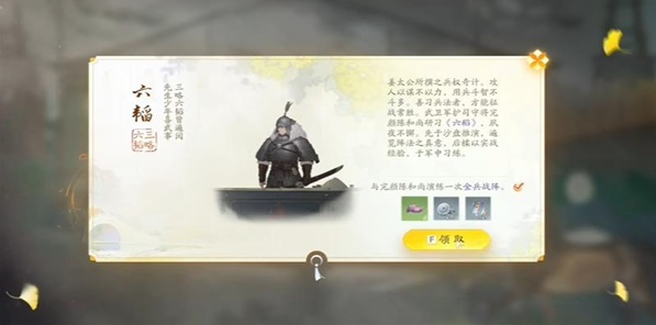 射雕手游六韬如何收集,射雕手游六韬收集方法,射雕
