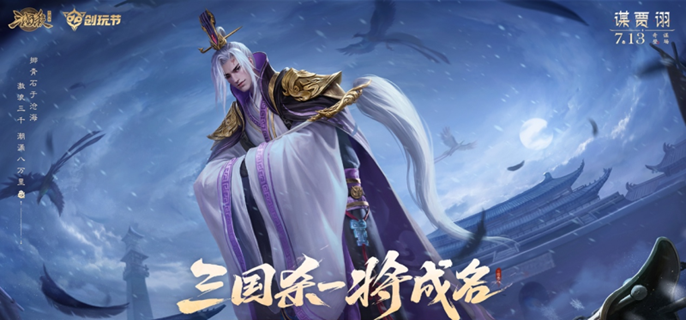 三国杀斗地主之王怎么获得,三国杀斗地主之王称号获取方法,三国杀