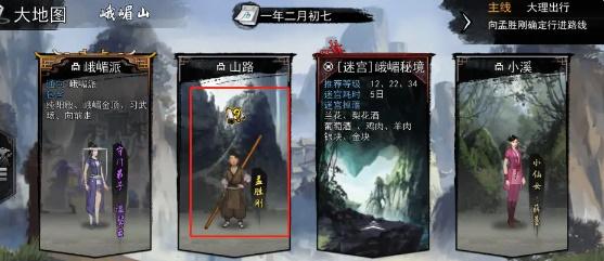 我的侠客王慕英情缘攻略,王慕英情缘任务完成方法