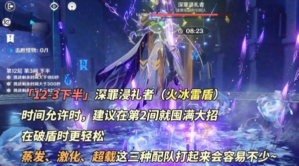 原神4.6深境螺旋怎么通关,原神4.6深境螺旋通关打法攻略,原神