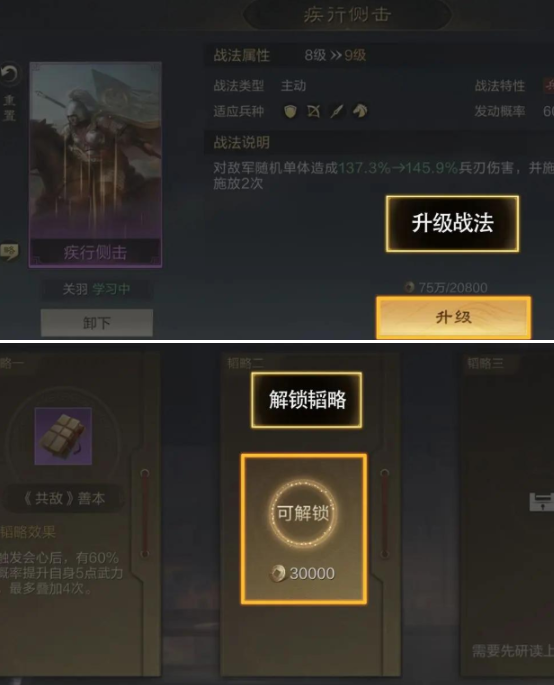 三国谋定天下怎么使用资源好,三国谋定天下资源规划使用建议