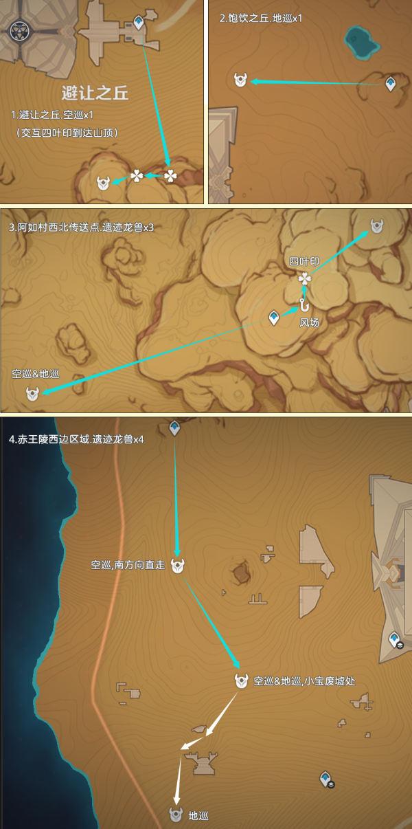 原神遗迹龙兽在哪里打,原神遗迹龙兽分布及路线图分享,原神