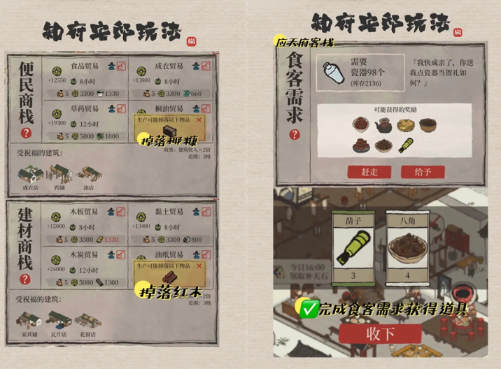 江南百景图知府宅邸怎么玩,江南百景图知府宅邸玩法攻略