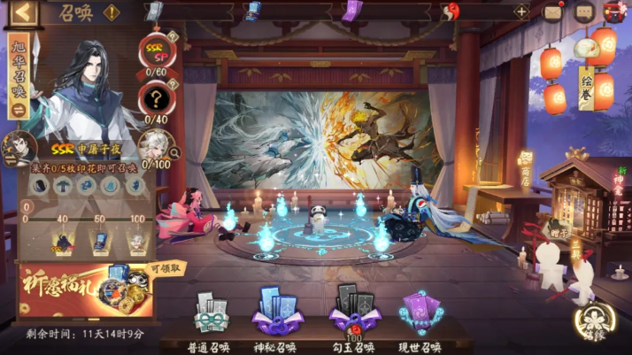 阴阳师雾山五行申屠子夜怎么获得,阴阳师联动式神申屠子夜获取攻略