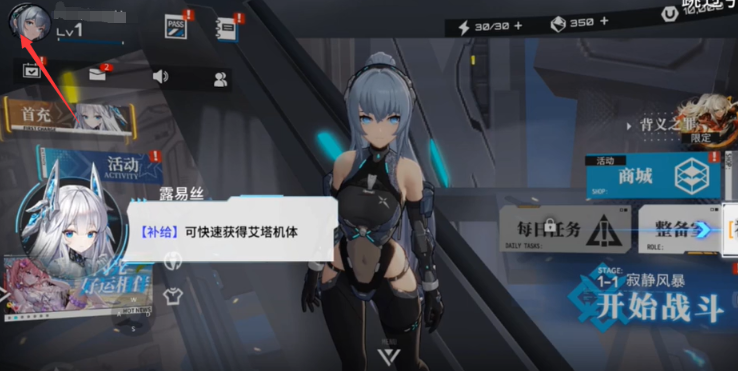 艾塔纪元兑换码怎么使用,艾塔纪元礼包兑换码使用教程